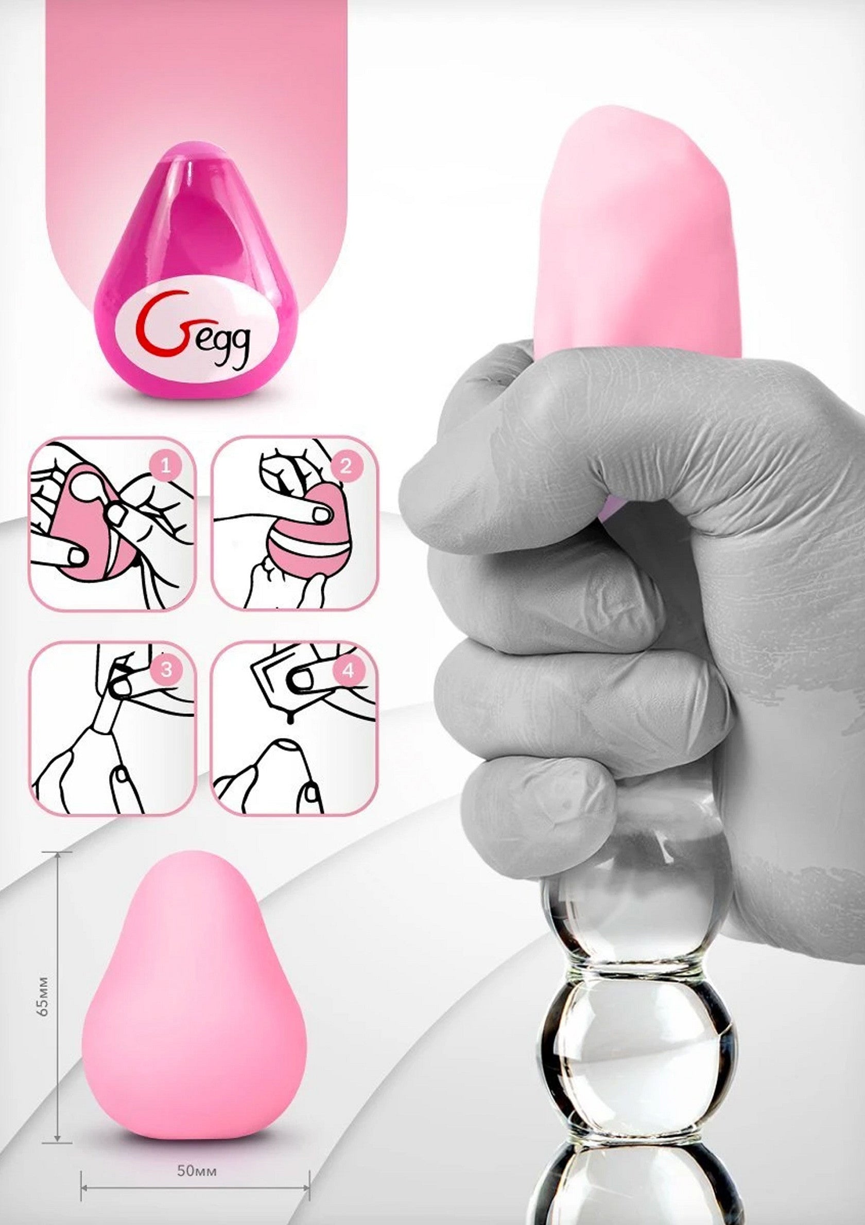 G-Egg Masturbator