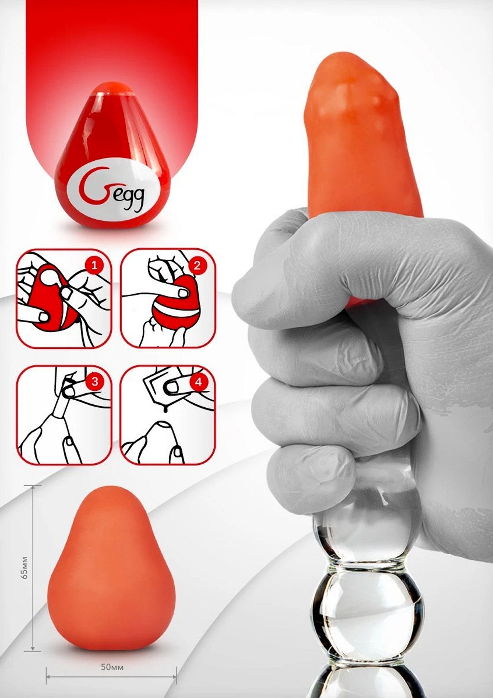 G-Egg Masturbator